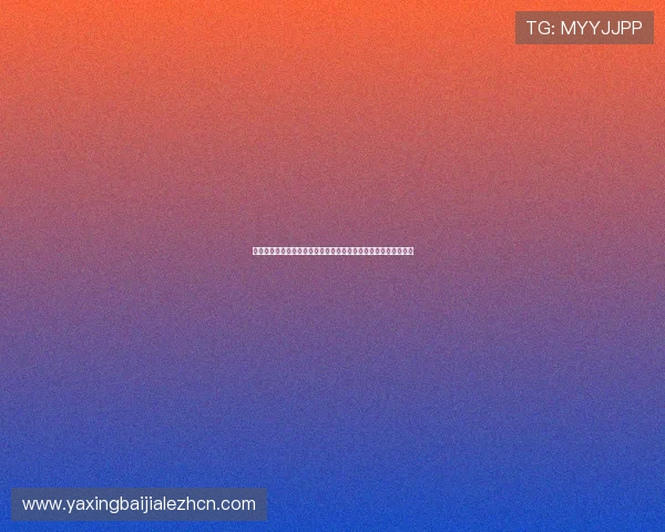 真人视讯集团官网提供多平台无缝对接的便捷登录与游戏体验方案