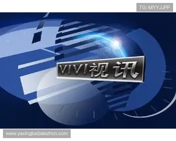 真人视讯平台网页版最新上线，带你体验最真实的在线娱乐享受