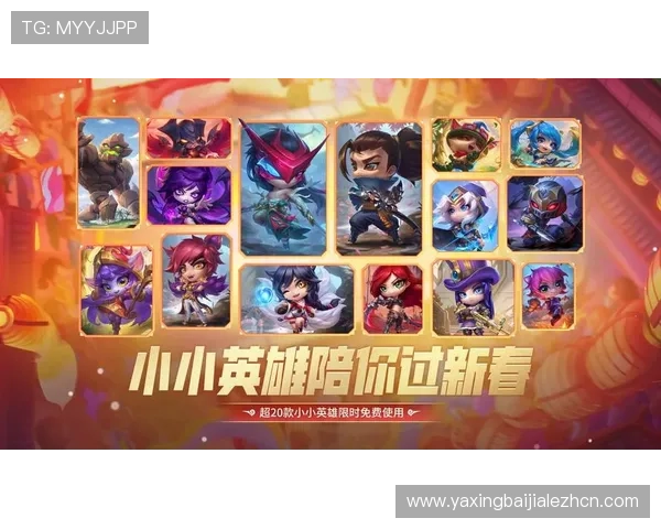 云顶手机版免费活动福利汇总，丰富奖励等你来领取提升战力