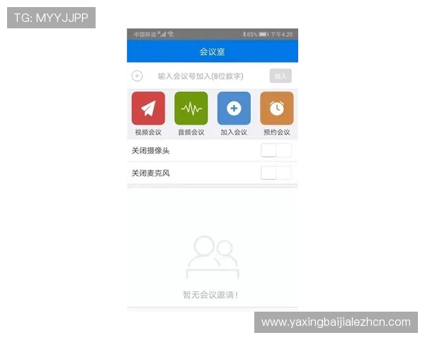云视讯会议app下载电脑版免费使用指南，帮助企业快速部署云会议系统提升团队协作