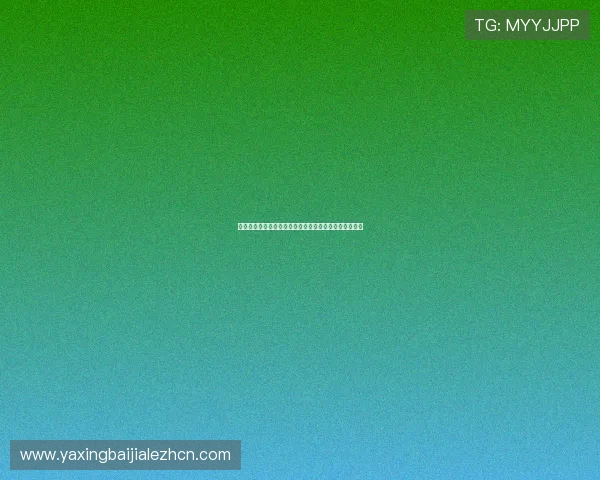 博坊娱乐城百家乐高额返水政策详解助你最大化盈利空间