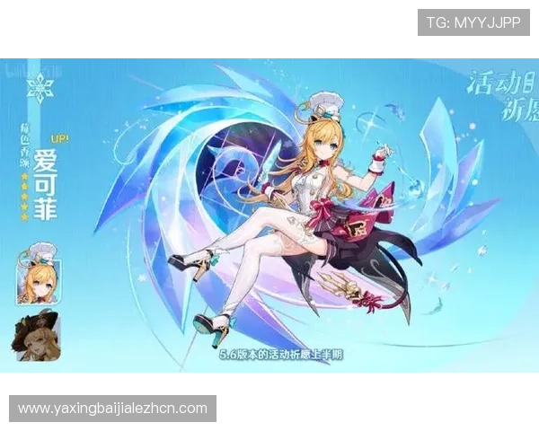 爱游戏中国原神前瞻直播带你预览未来版本的剧情走向与重要任务线索 爱游戏中国原神前瞻直播带你预览未来版本的剧情走向与重要任务线索