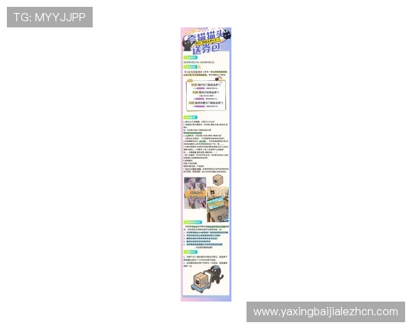 亚博视讯网站最新优惠活动及福利政策全方位介绍帮助玩家享受更多福利