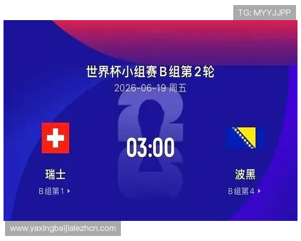 世界杯瑞士VS波黑比赛中球员身价变化趋势及其对球队战术的影响分析