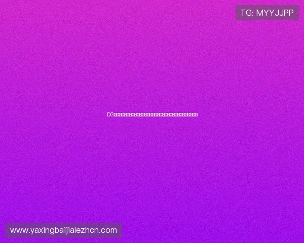 DG视讯世界杯专题报道深入分析比赛亮点，带你了解球队战术与明星球员表现