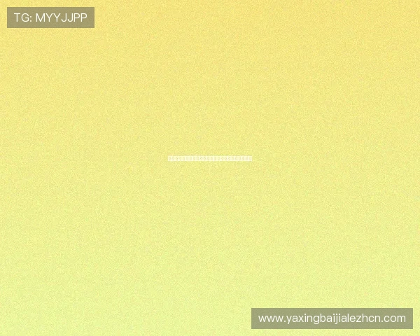 亚星足球官网介绍足球赛事的历史沿革与重要比赛回顾 亚星足球官网介绍足球赛事的历史沿革与重要比赛回顾