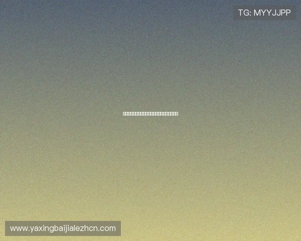 亚星集团总部的详细地址及其在行业中的战略布局 亚星集团总部的详细地址及其在行业中的战略布局