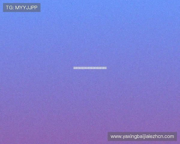 提升亚星网论坛活跃度的实用策略与用户参与方式