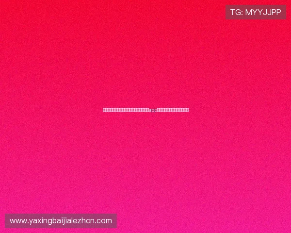 世界杯期间体育网站如何通过真人注册中心app提升用户注册体验与报道效率 世界杯期间体育网站如何通过真人注册中心app提升用户注册体验与报道效率
