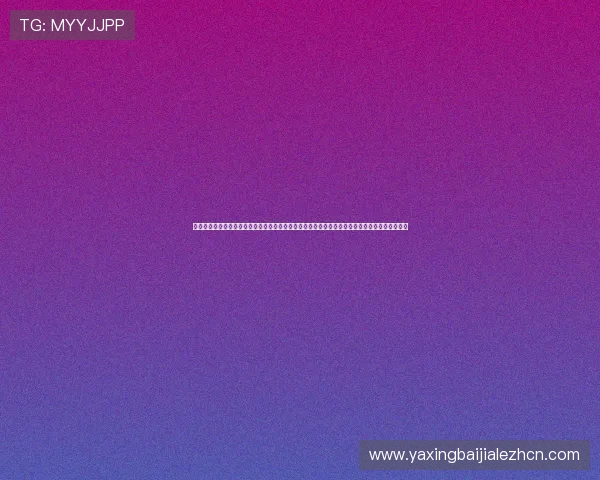 下载亚星网址:便捷下载世界杯相关视频内容,第一时间了解比赛动态和精彩集锦的专业体育网站 下载亚星网址:便捷下载世界杯相关视频内容,第一时间了解比赛动态和精彩集锦的专业体育网站