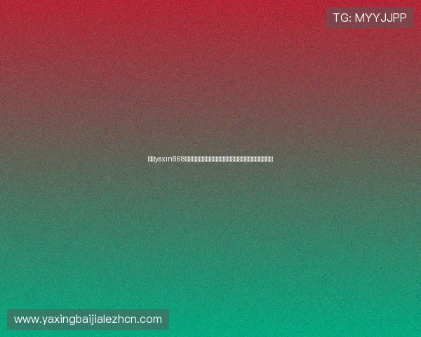 亚星yaxin868的账户注销服务助力用户专注世界杯赛事信息获取与管理 亚星yaxin868的账户注销服务助力用户专注世界杯赛事信息获取与管理