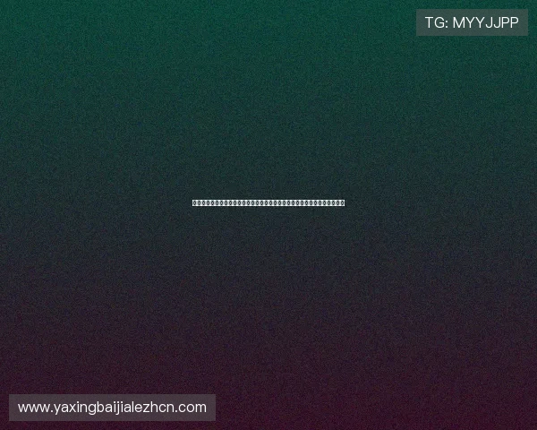 真人视讯旗舰网站为玩家打造极致沉浸式的真人娱乐体验提升游戏乐趣与收益 真人视讯旗舰网站为玩家打造极致沉浸式的真人娱乐体验提升游戏乐趣与收益
