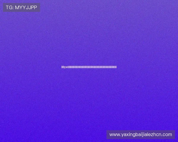 澳门pa真人免费网站打造专业的世界杯新闻报道平台，满足足球爱好者的多样需求