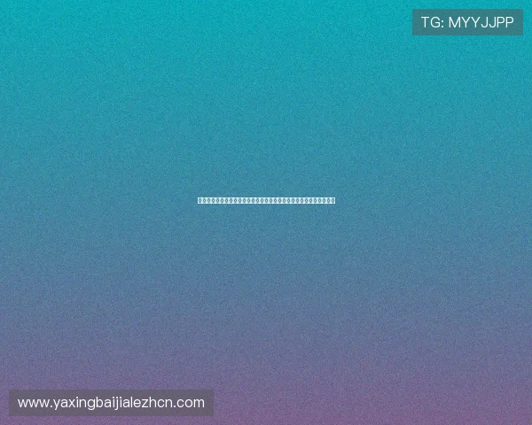 亚星平台会员开户指南:详细步骤帮助体育爱好者轻松观看世界杯比赛